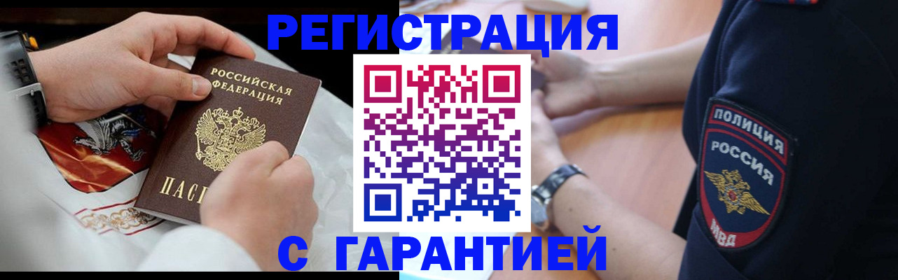 прописка в квартире в Бежецке