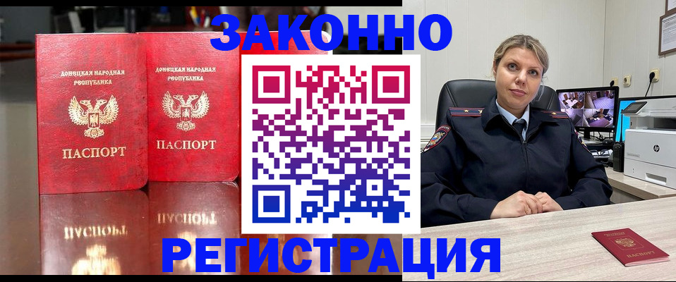 временная регистрация адрес в Бежецке